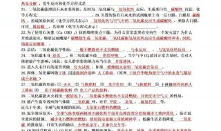 中考化学盐碱知识点讲解 中考化学冲刺知识点