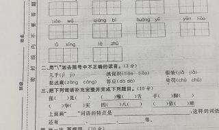 小学生三年级下册语文期末考试试卷里的作文是什么 小学三年级语文试卷