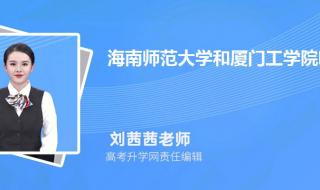 2021考研海南师范大学难度 海南师范大学分数线