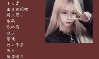 00后女生网名(霸气,伤感,倔强) 霸气网名女生超拽冷酷